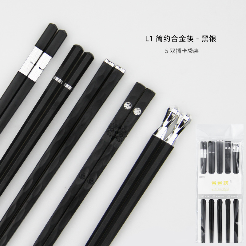 L1 모델(블랙 실버) 5쌍