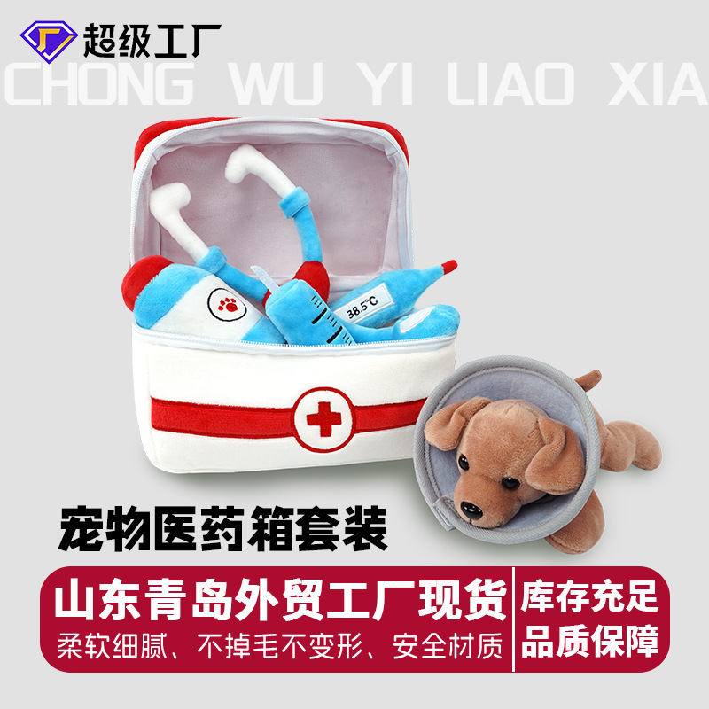 Cross-Border Hot Selling Parent-Child Interactive Pet Medical Box Combination Plush Toy Pet Injection Doll Ready for Sale