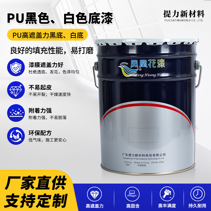 Pu Black and White Wood Primer Can Be Customized, High Coverage, Easy to Sand, Non-Collapsing, Wholesale Wood Furniture Primer Pu Black and White Wood Primer Can Be Customized, High Coverage, Easy to Sand, Non-Collapsing, Wholesale Wood Furniture Primer