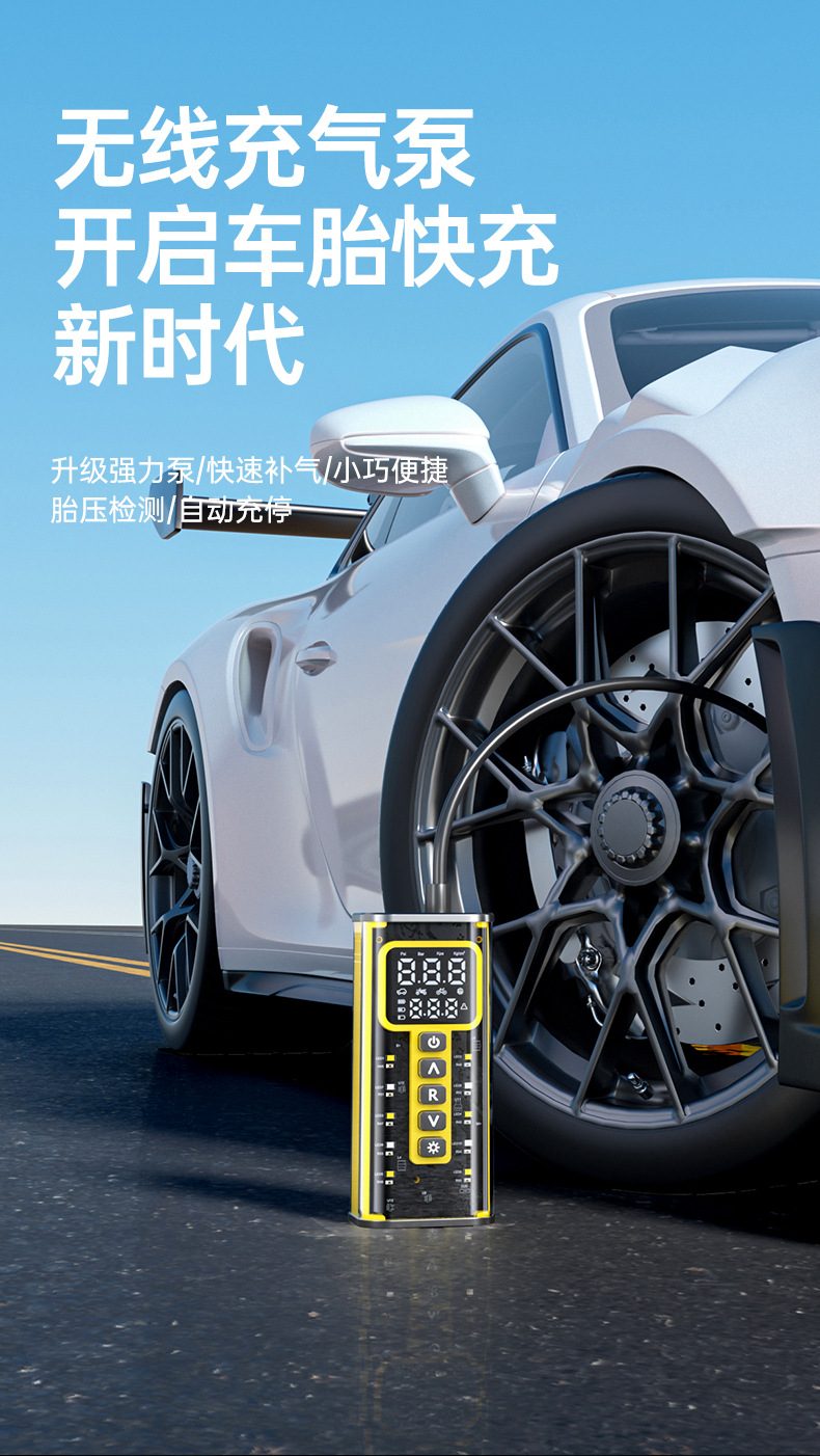 Cross-Border New Portable Car Air Pump Smart Digital Display Car Motorcycle Bicycle Basketball Wireless Air Pump