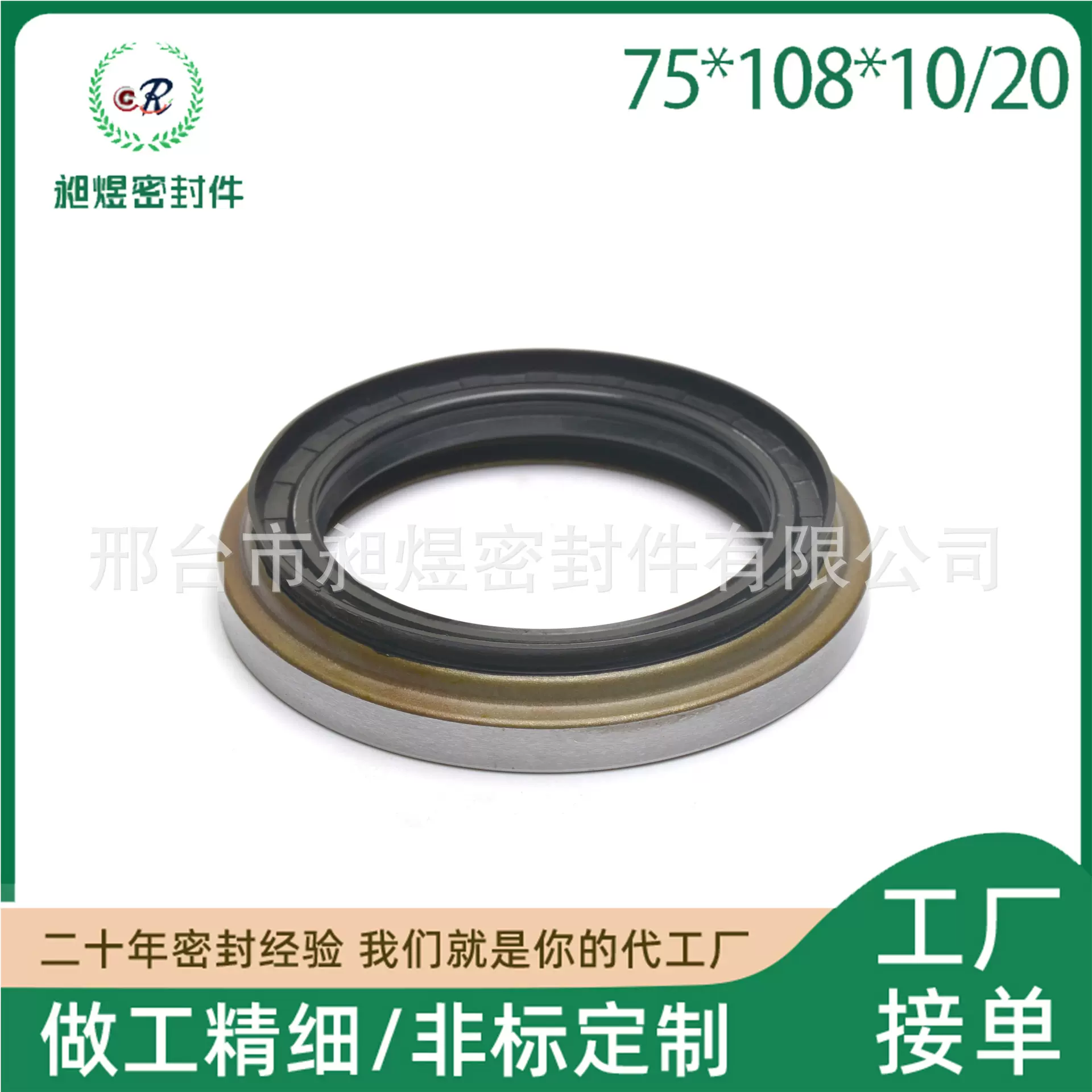 工厂直供后轮轮毂油封75*108*10/20 适用于丰田汽车 90311-75003