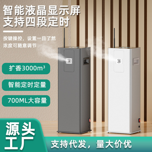 Hotel commercial large aroma diffuser shopping mall paradise connected air conditioning fresh air aroma diffuser floor standing cylindrical aroma diffuser