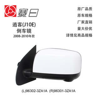 96302-3Za1A Is Suitable for 08-10 Qashqai Rearview Mirror Reversing Mirror 9 Lines 96301-3Za1A