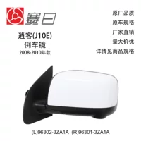 96302-3ZA1A подходит для зеркала заднего вида Qashqai 08-10, зеркало заднего хода, 9 линий, 96301-3ZA1A