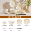 Cream style tea card for 4 people, 24 pieces, gift box ★✦