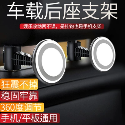 Car rear seat mobile Car phone holder