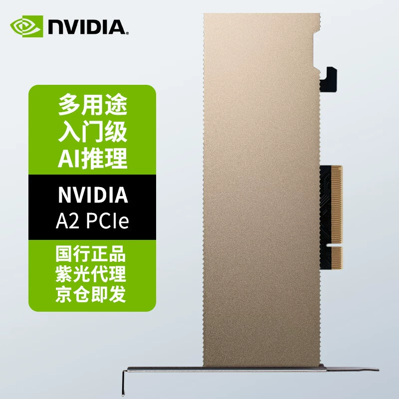 Nvidia A2 16ГБ профессиональная вычислительная карта