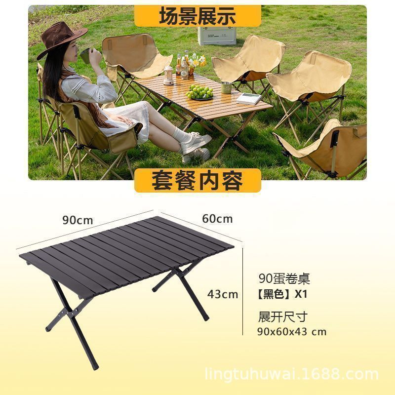 户外折叠蛋卷桌椅多功能家用全套耐用新款懒人便携式露营野餐用品|undefined