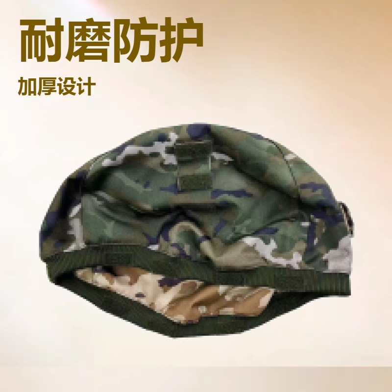 M19 Kevlar Helmet Cloth Cover Tactical Camouflage Hat Cover Double-Sided Helmet Hook Elastic Training Protective Steel Helmet
