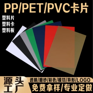 彩色磨砂半钢圈轮胎的隔板PP塑料垫板PVC胎圈隔板的胎圈PET垫板厂