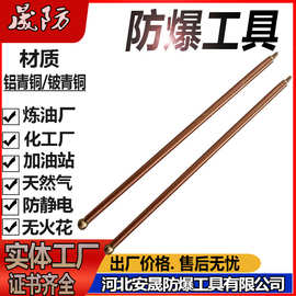 无磁煤矿探针伸缩听音棒听针防爆工具 无火花铍青铜材质扳手厂家