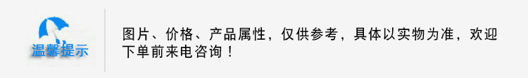提示