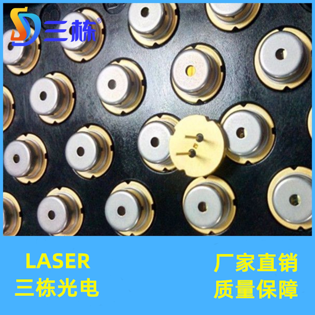 激光NDB7875 450nm 3.5W 全新金属蓝光激光二极管 蓝色LD 9mm封装