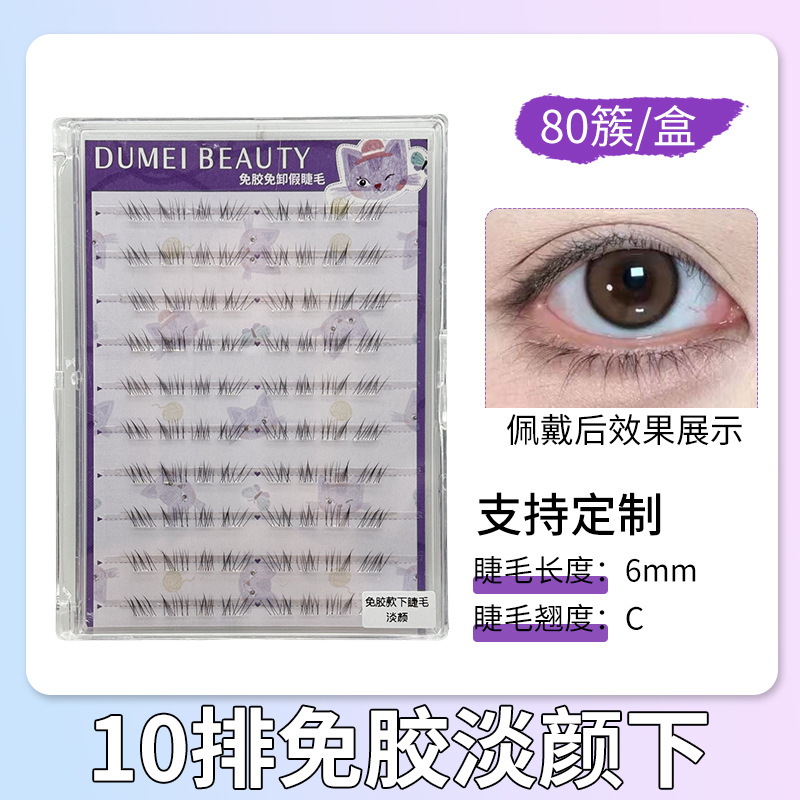 Fábrica de pestañas de ojos planos, autoadhesivo de gran capacidad, sin pegamento, reutilizable, pestañas falsas sin pegamento para mujeres naturales