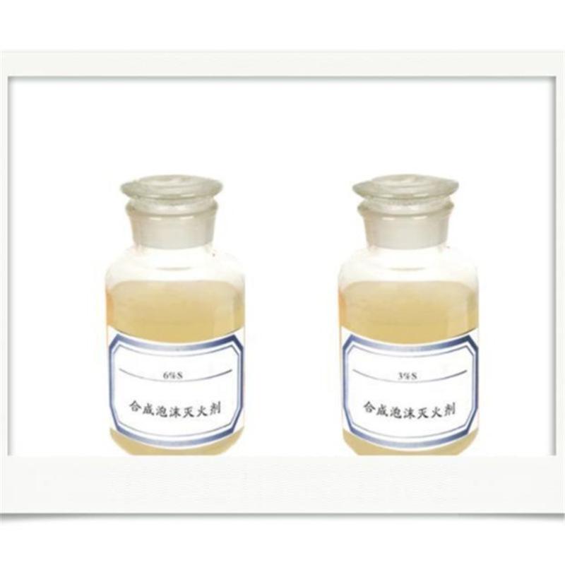 环保型泡沫灭火剂S3% S6%泡沫液