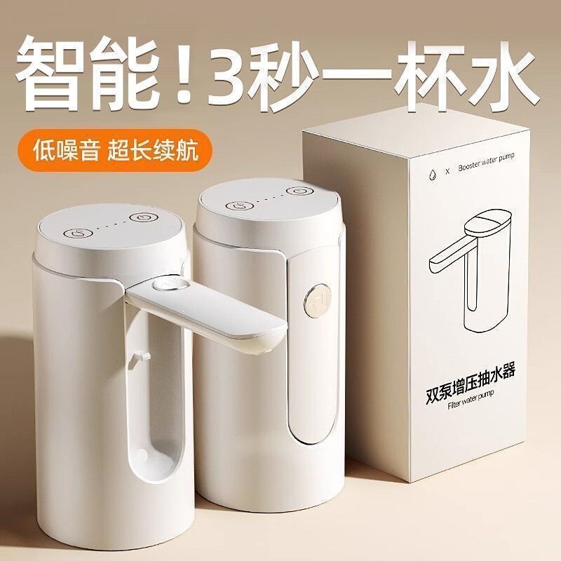 Electric Water Pump, Silent Bottled Water Pump, Automatic Rechargeable Household Water Dispenser, New Model Electric Water Pump, Silent Bottled Water Pump, Automatic Rechargeable Household Water Dispenser, New Model