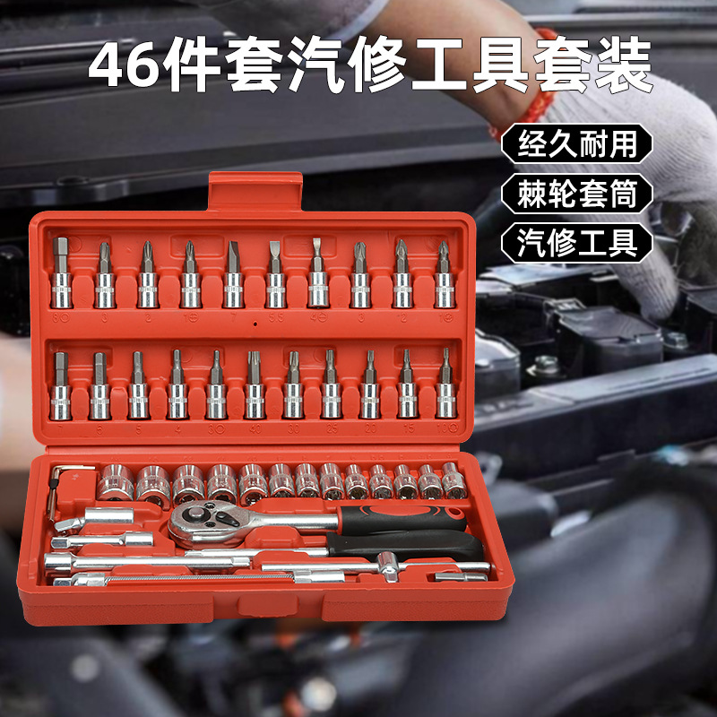 Juego de herramientas para reparación de automóviles y hogar, incluye llaves, trinquetes y fundas, kit de hardware manual completo