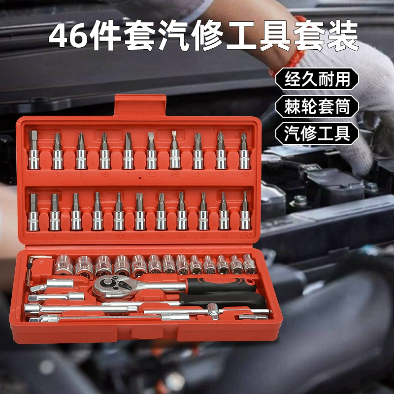 Набор инструментов для авторемонта: трещотка, комбинированный ключ, втулка, ручной инструмент, набор для дома и автомобиля