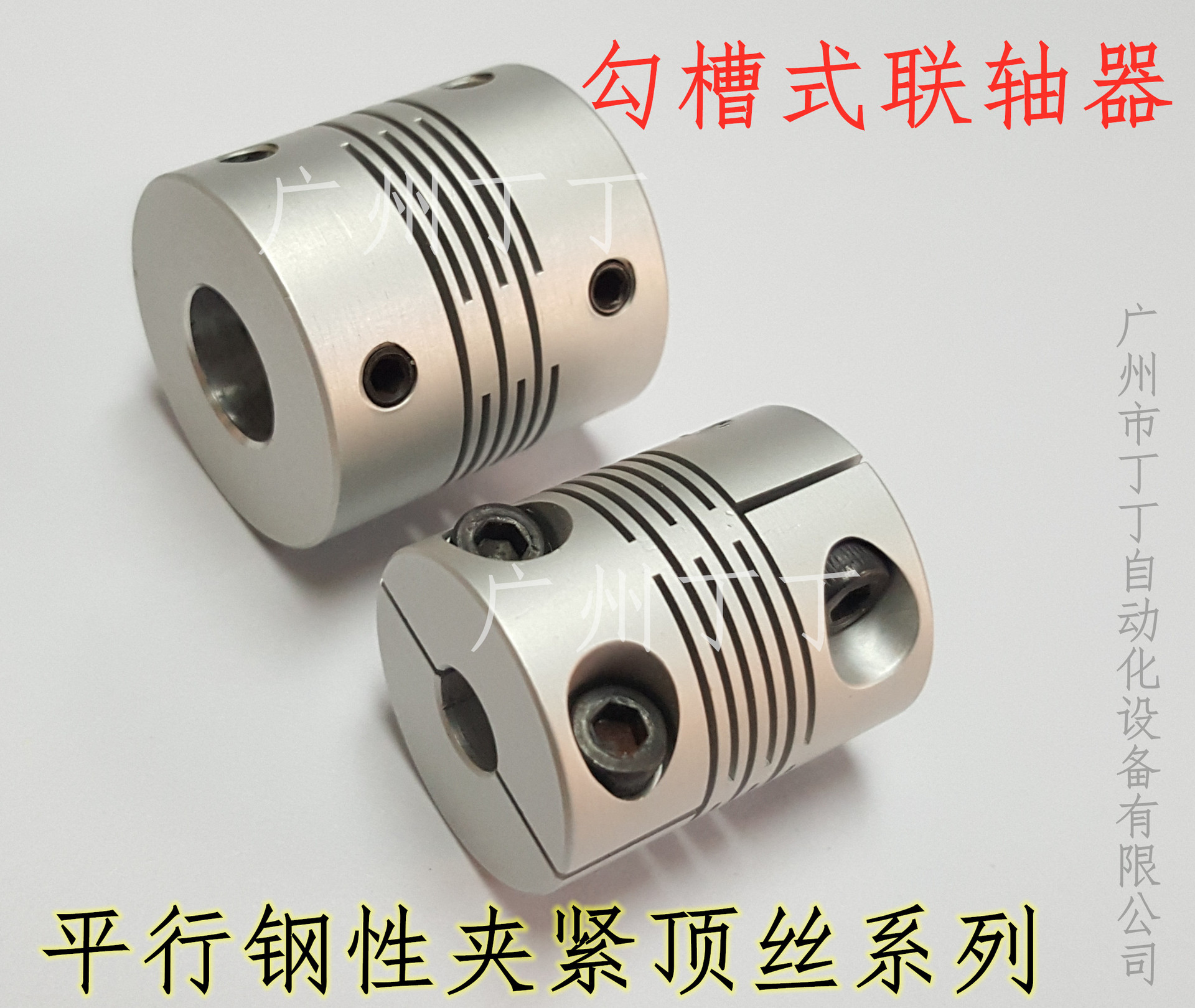 平行钢性联轴器KT16-19-0808/CPSX24-8-8大量现货供应欢迎订购