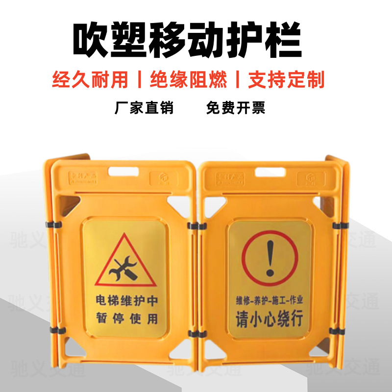 Plastic foldable elevator railing telescopic railing elevator maintenance and repair construction warning portable isolation fence barrier