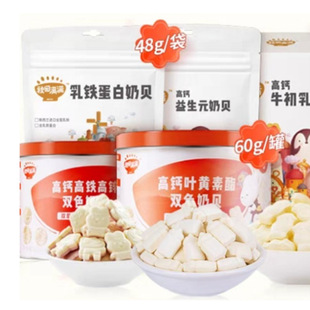 【2026 new arrival】high zinc milk tablets for 3-year-olds - nutritious snack | 1688 wholesale preferred