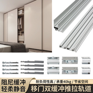 TV cabinet wardrobe door hanging sliding door rail bilateral damping buffer flat door track hardware accessories
