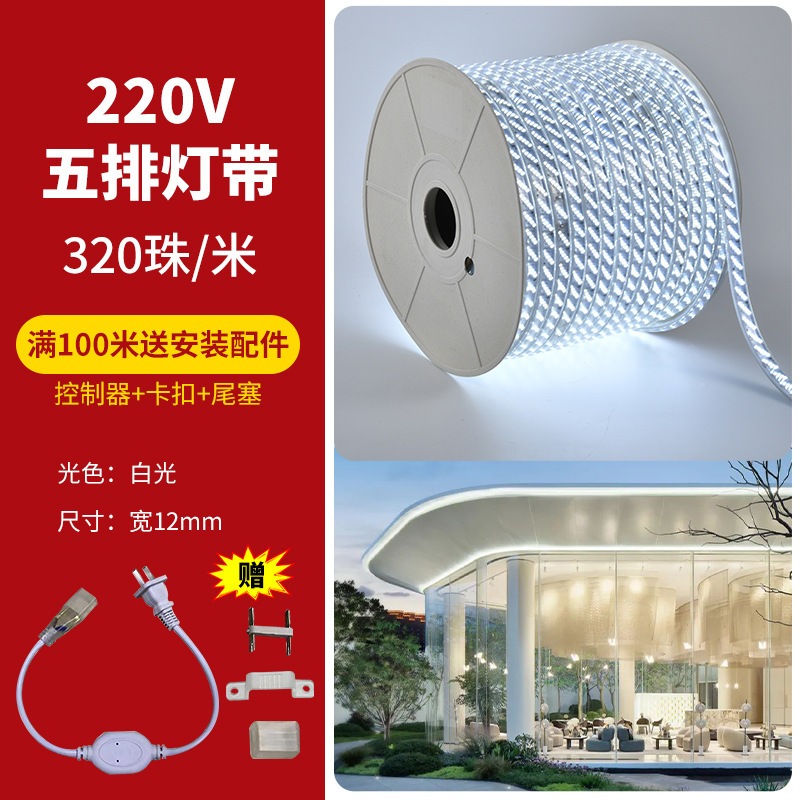 [Five rows of lamp beads] 320 beads 3D arc white light