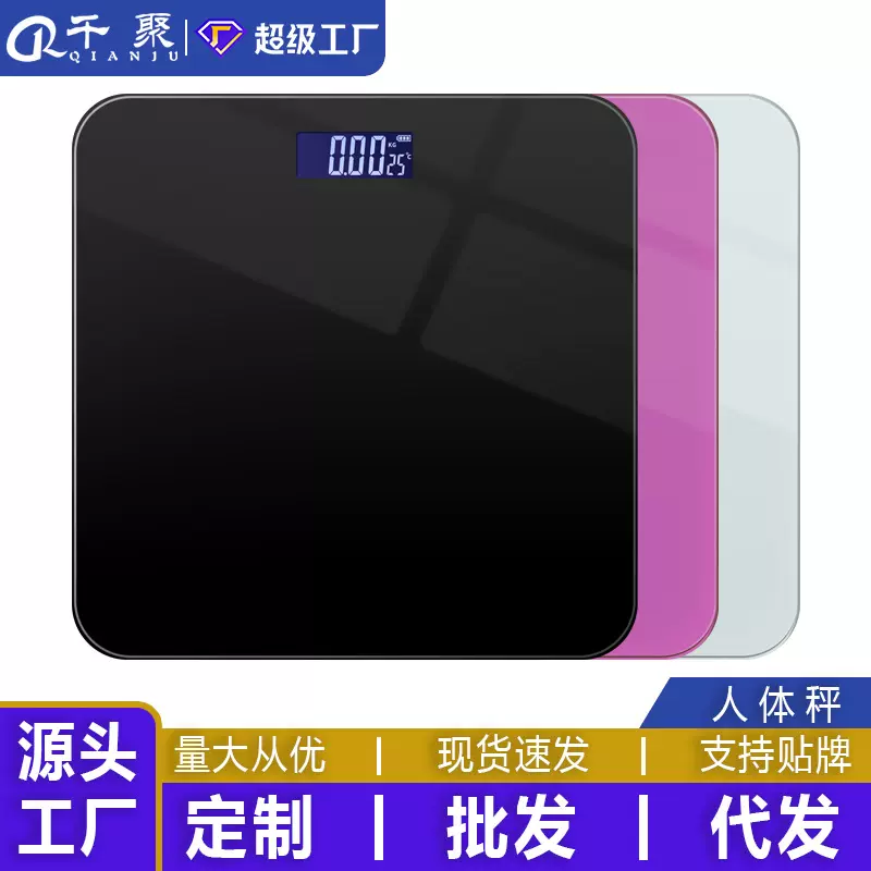 家用体重秤高精度电子秤玻璃健康秤28cm大秤面批发人体秤充电磅秤