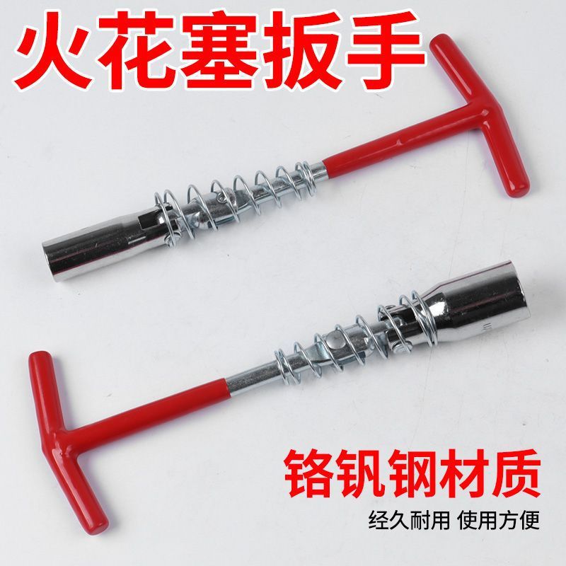 火花塞套筒扳手通用型加长万向360°扳手全套专用扳手新款安装工