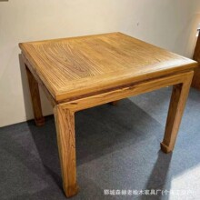 老榆木方桌八仙桌实木餐桌复古茶桌明清仿古书桌庭院家用禅意桌子