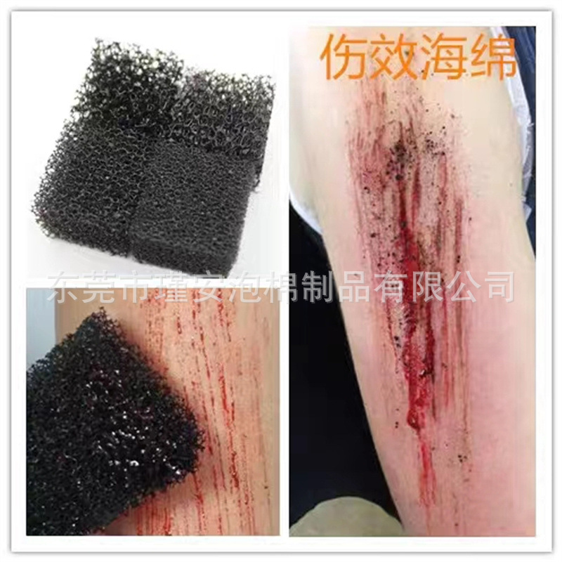批发 影视特效化妆万圣节假伤擦伤划伤COS胡茬胡渣粗中细孔海绵块