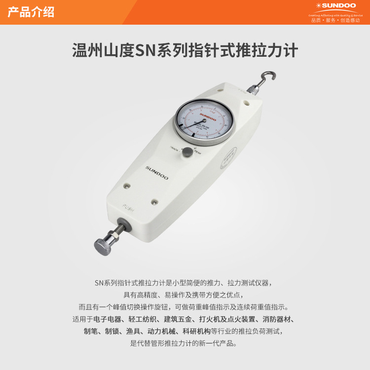 SUNDOO 산 SN-200 푸시 및 풀 게이지 풀 게이지 포인터 풀 테스터 20KG 200N