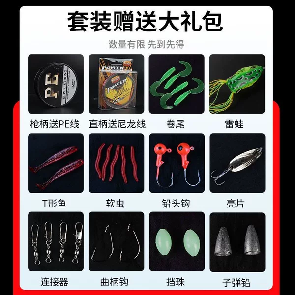 Authentic Dawa lure rod set, complete with baitcasting reel, lure rod for long-distance casting, specialized for beginners