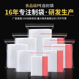 塑料服装袋;塑料自封袋;其他塑料薄膜