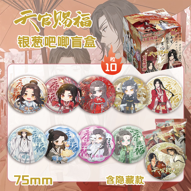 JOJO奇妙冒险银葱吧唧盲抽 75MM盒装10个  动漫马口铁镭射大徽章|undefined
