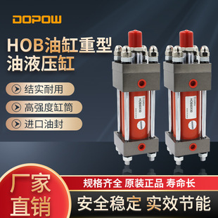 DOPOW HOB(HG2)������Һ����  HOB50*50�_��  �߹����ܶȸ���푑�