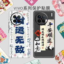 适用vivox90s手机背膜x90彩膜X27全包边贴纸X50pro+背贴X23后膜