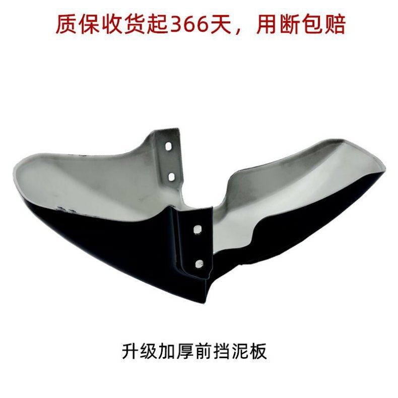 Yadea Aima H4 Electric Scooter Front Fender New Model Large Ring Shell Bell Electric Scooter Gold Arrow Front Mudguard