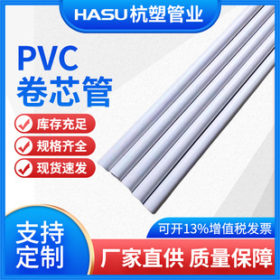 �ȏ�76.2pvc��о�ܹ�о�Sо��Ͳ��о���� PVC��о�܏S�����l�ӹ�