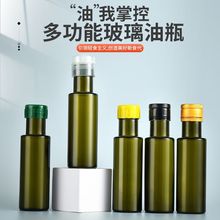 热销100ml茶色玻璃橄榄油瓶圆形棕色玻璃麻油瓶多功能油瓶价格