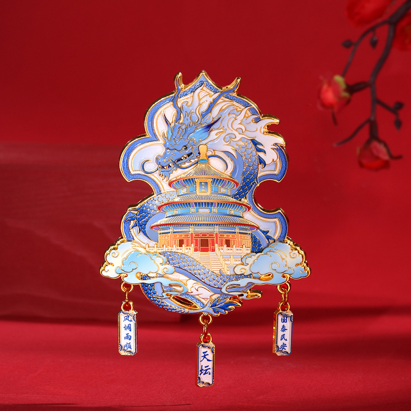 北京文创国庆节纪念礼品金属冰箱贴diy强磁中国风精美旅游纪念品|undefined