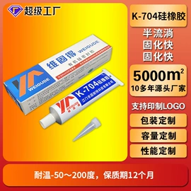 密封胶;导热油;复合型胶粘剂