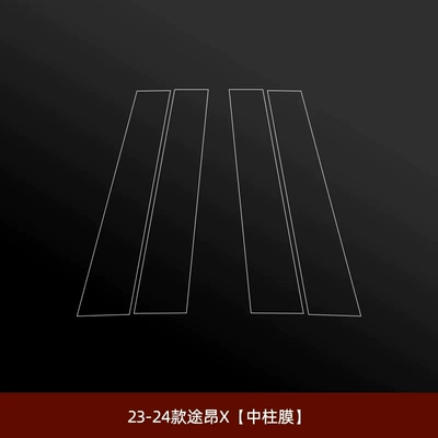 Car interior film protection film, also for Lingdu - 23-24-model-teramont-x-center-pillar-film