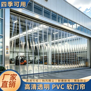 PVC磁吸透明门帘空调挡风自吸隔断帘车间防尘隔热商用可定制批发