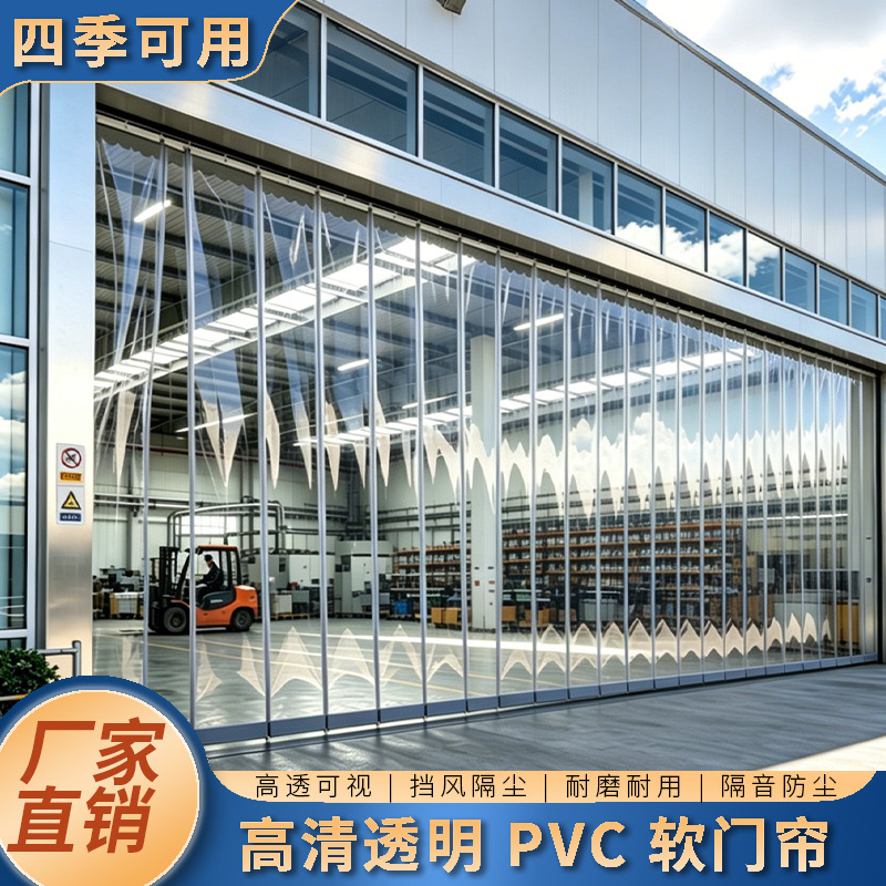 Customized Magnetic Air-Conditioning Insulation Windproof Transparent Outdoor Commercial Air-Conditioning Partition Curtain Door Curtain Magnetic Door Curtain Customized Magnetic Air-Conditioning Insulation Windproof Transparent Outdoor Commercial Air-Conditioning Partition Curtain Door Curtain Magnetic Door Curtain
