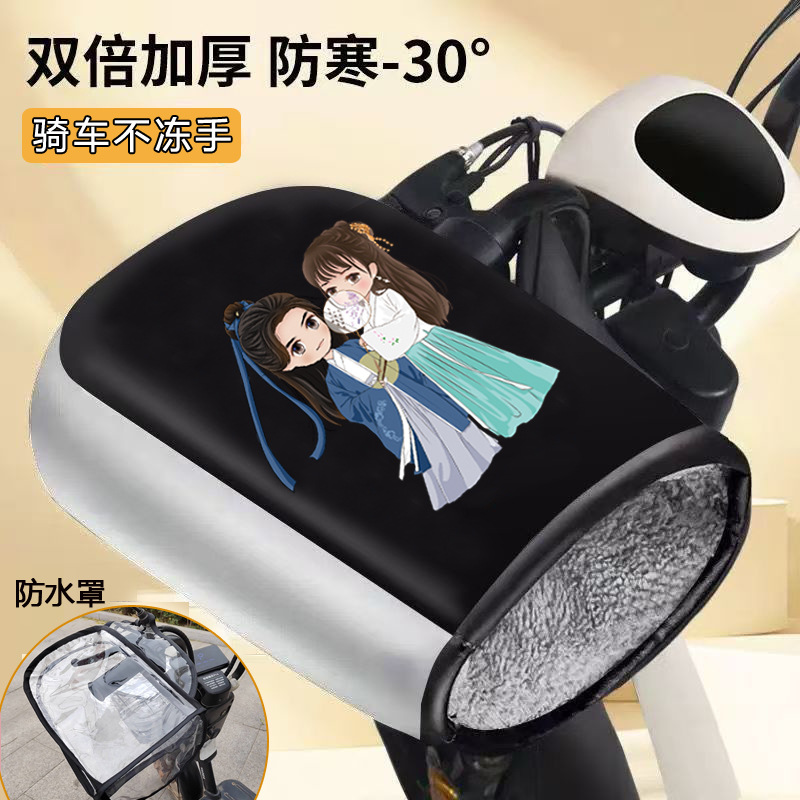 Thumb style windshield gloves-couple+pvc waterproof cover