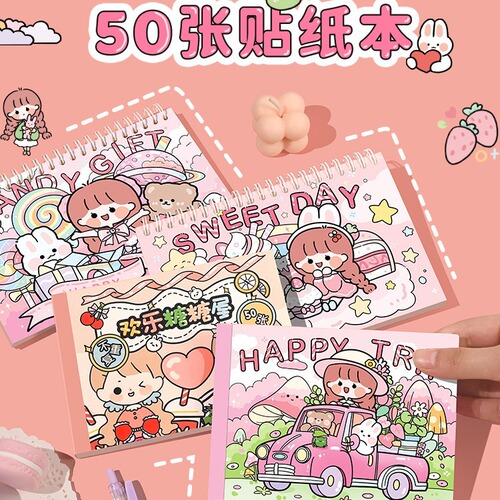 Ziyi Aki Jiang 50 Internet celebrity girl's handbook stickers, non-repeating cute cartoon handbook material decorative patterns