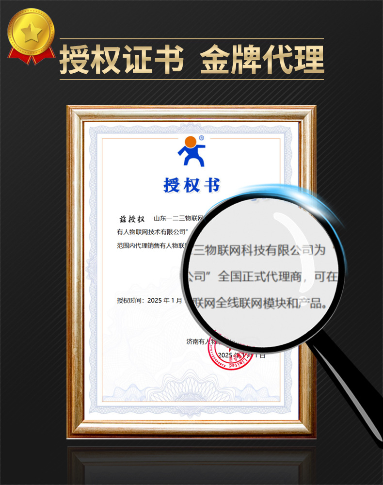 有人授权(5).jpg790