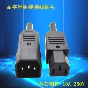 Yuyao Factory Supplies Assembled Plugs C14 Plug Socket Plug Power Cord Waterproof and Pressure Resistant