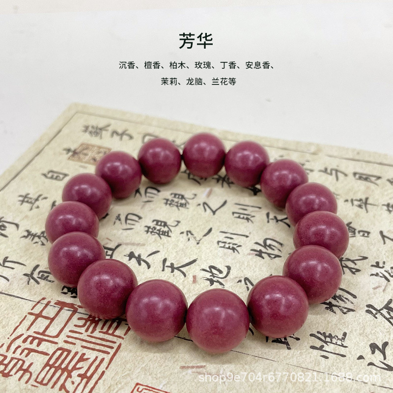 小红书同款中药手串天然古法合香珠夏季驱蚊避虫持久散香文玩佛珠|undefined